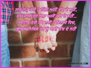 Tasveer Teri Dil Wich punjabi love status