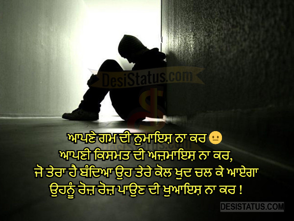 Gham Di Numaish Na Kar punjabi sad status